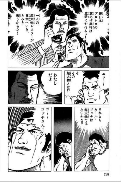 ちなみに元ネタは 説明の必要もないとは思うのですが プロレススーパースター列伝 Sow 新作出すよの漫画 ちなみに元ネタは 説明の必要もないとは思うのですが プロレススーパースター列伝 Sow 新作出すよの漫画