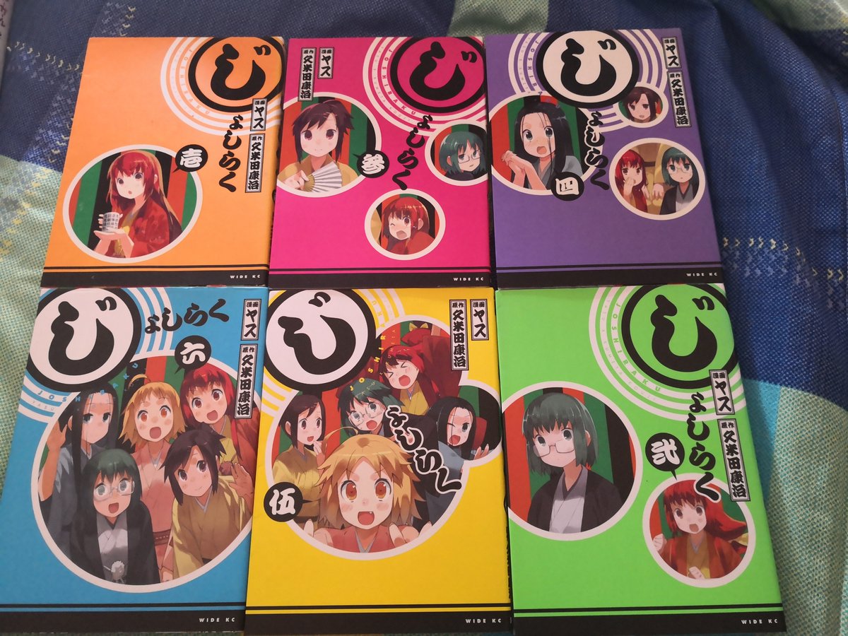 More mangas with Joshiraku, written by the madman Koji Kumeta.