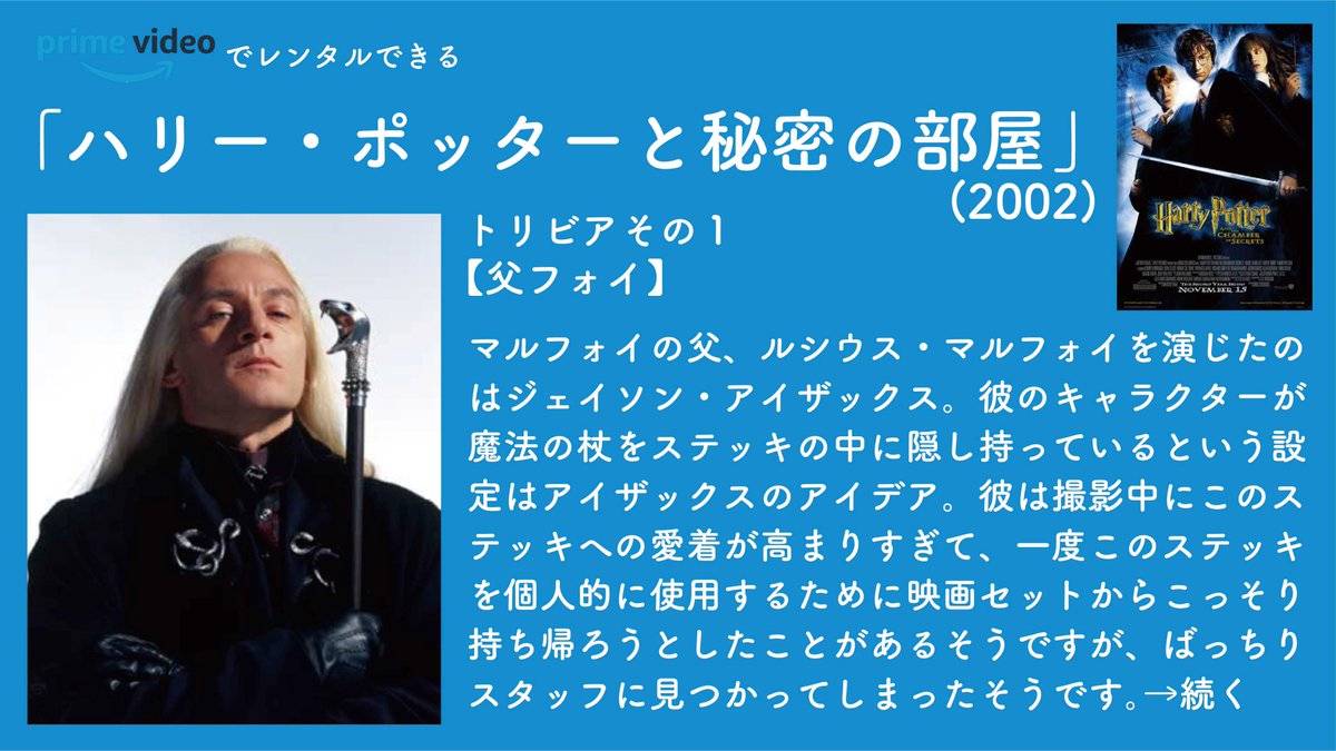 毎日映画トリビア 1日1本映画トリビア生活8日目 ハリー ポッターと秘密の部屋 02 魔法使いの少年を描いたファンタジー映画第2作目 監督クリス コロンバス 出演ダニエル ラドクリフ他 映画トリビア 映画好きと繋がりたい 金曜ロードショー