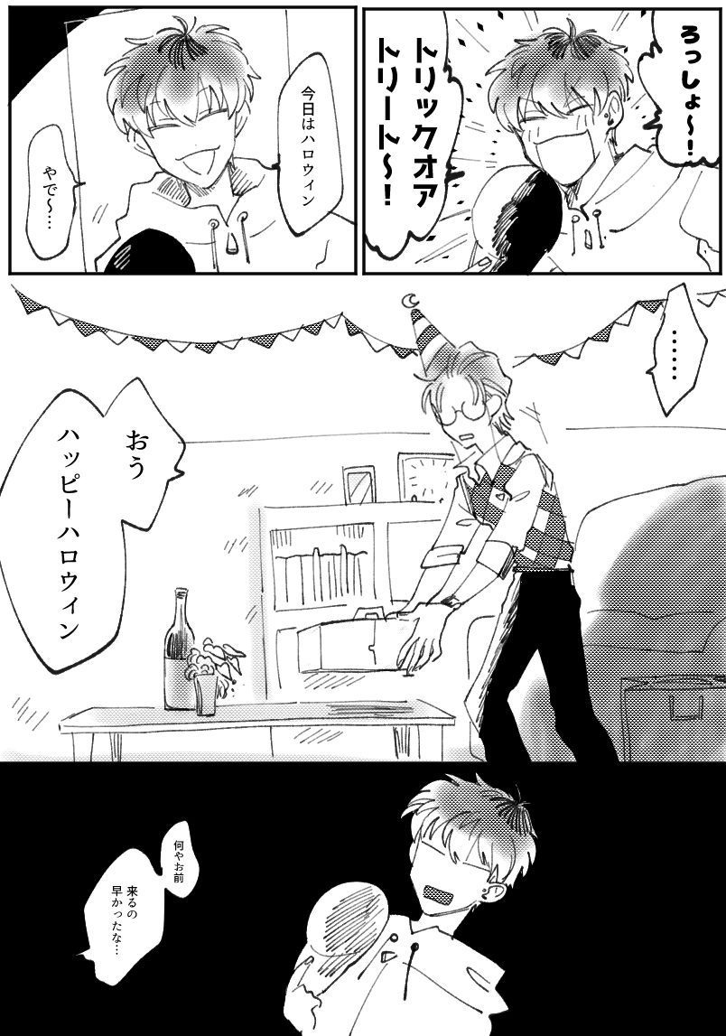 ろささ
ささら誕生日オメ 