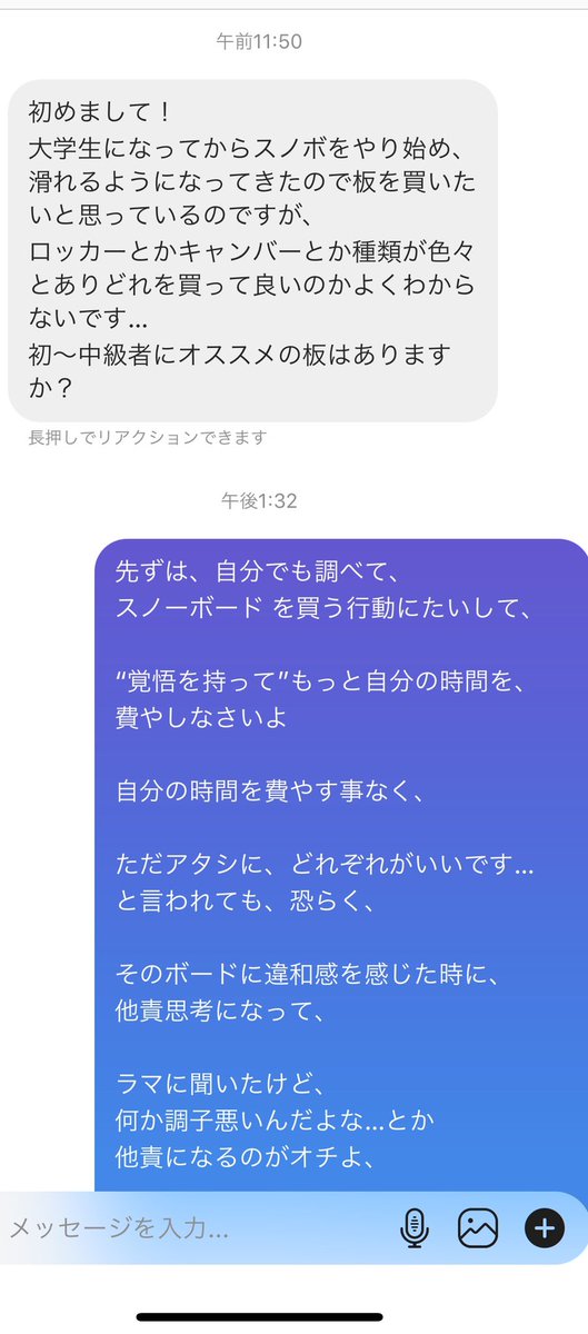 RD_RAMA's tweet photo. 自分にどれだけ
時間を投資できるか
その行動を起こせるか
なんのリスクも覚悟もなく
安易に手に入れた
情報は自分の中で
価値は上がらない
自分が費やした時間だけが
やりたい事の価値を上げ

その時間を
更に大切にするようになる

“スノーボード の
楽しい時間を大切に
長く楽しんで”ほしいから https://t.co/HUssxcxwgT