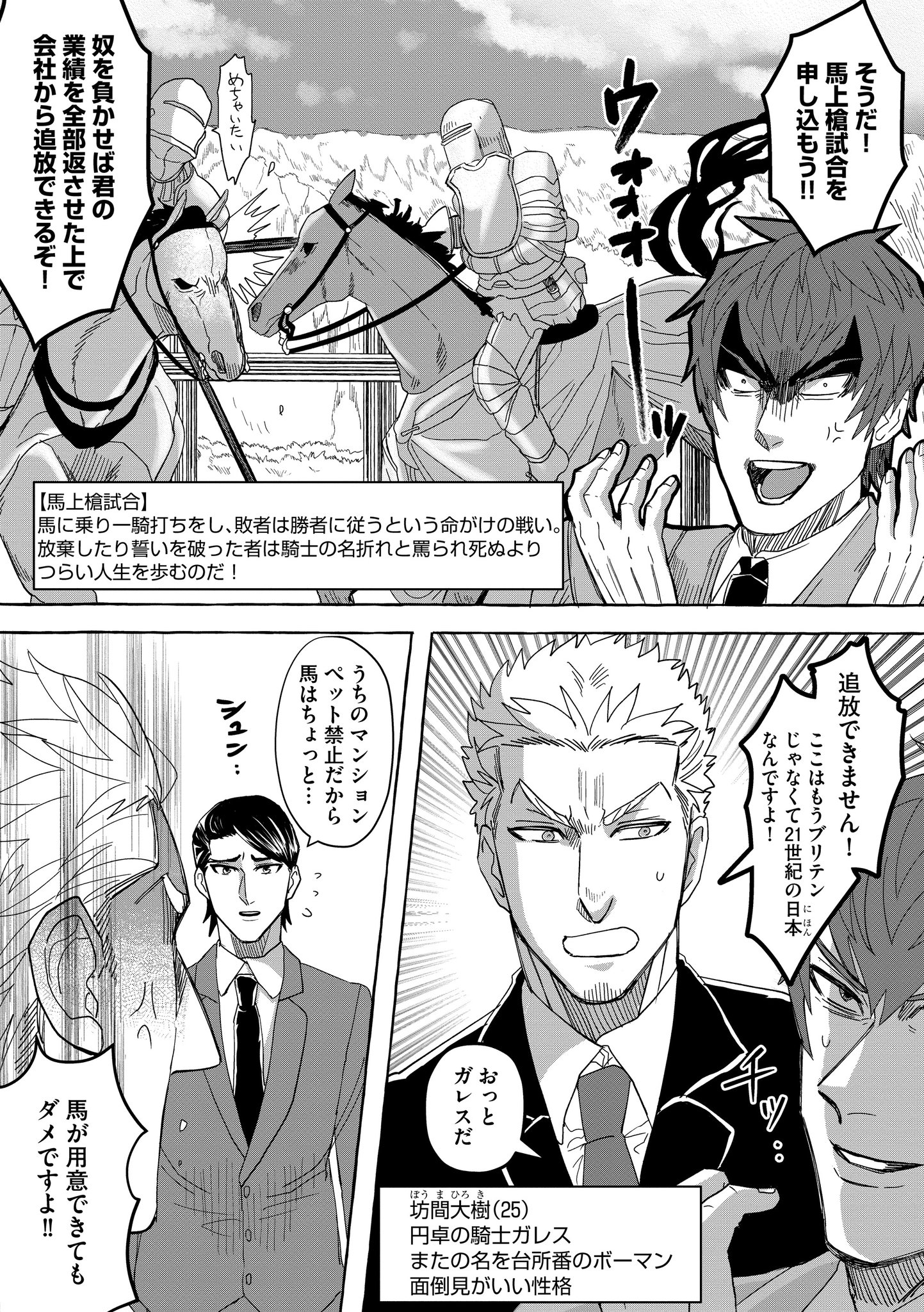 マンガよもんが Twitterren 令和円卓会議 公開中 あなたはもう読んだ 円卓の騎士たちが現代日本に転生し大暴れする新感覚騎士コメディ 続きはこちらから T Co Wzlvsaqa9v マンガよもんが 漫画 マンガ 女性向け ギャグ コメディ 騎士 マンガよもんが Twitterren 令和円卓会議 公開中 あなたはもう読んだ 円卓の騎士たちが現代日本に転生し大暴れする新感覚騎士コメディ 続きはこちらから T Co Wzlvsaqa9v マンガよもんが 漫画 マンガ 女性向け ギャグ コメディ 騎士