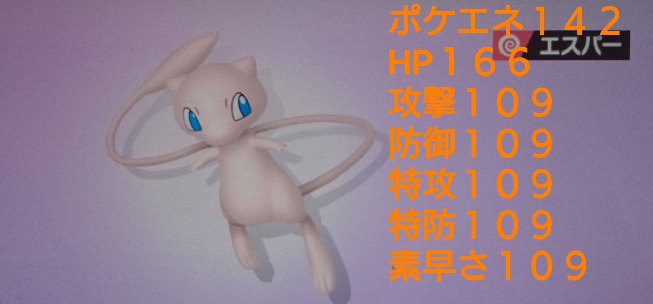 تويتر プロジェクトドリーマーズプロダクション على تويتر ポケモンメザスタ第２弾に登場する ミュウとミュウツーの ゲット対策を考えます ポケモン メザスタ Youtube 本編は から T Co Iaxajmnt5b T Co Mbsb2wvssg