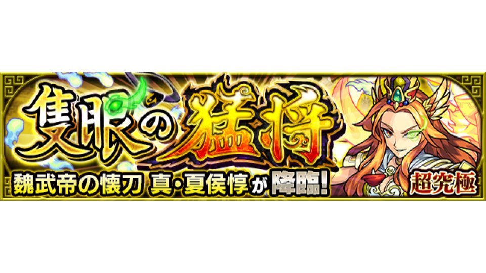 モンスト公式 tweet media
