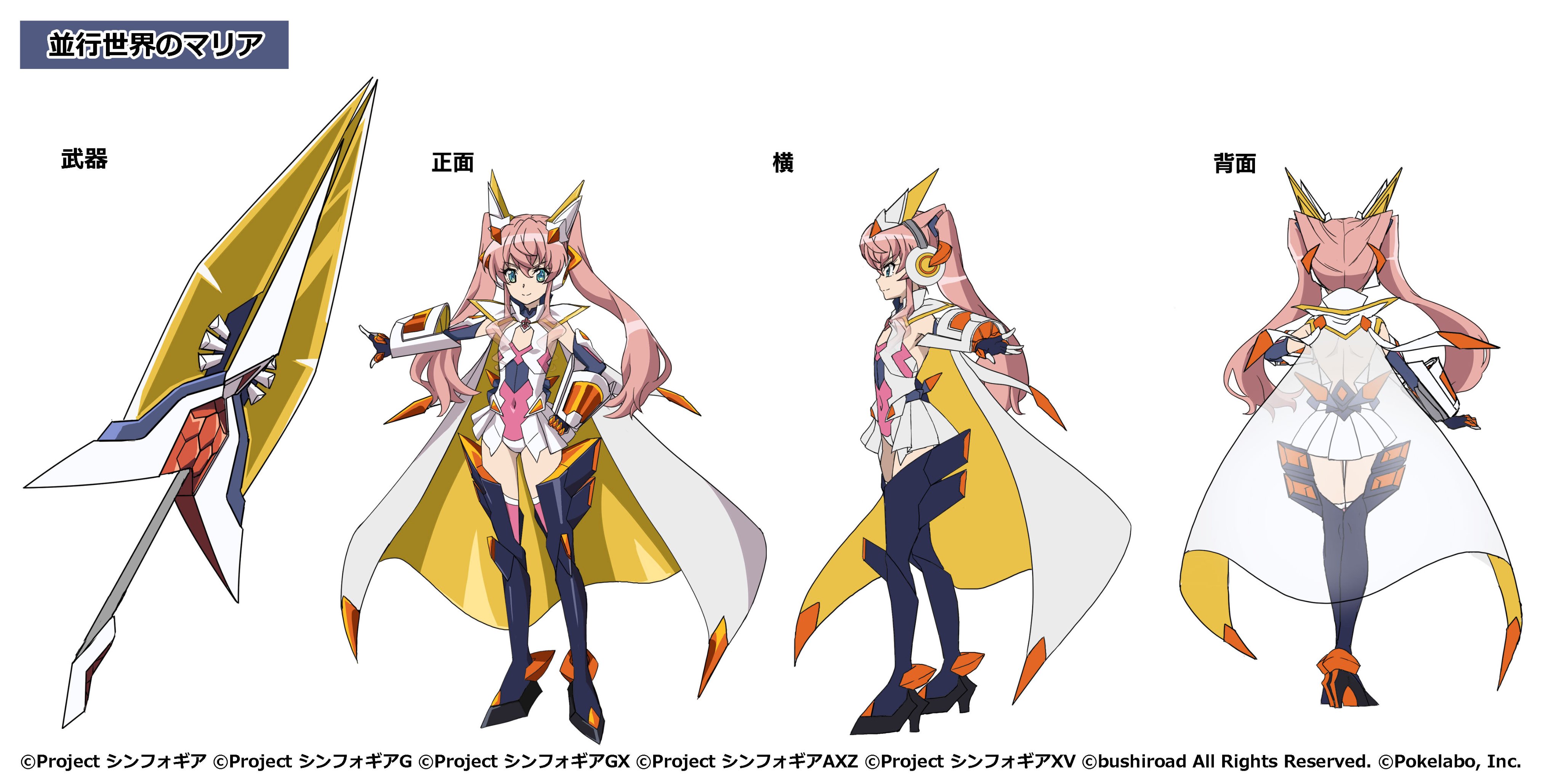 戦姫絶唱シンフォギアXD on X: 戦姫絶唱シンフォギアXD on X: