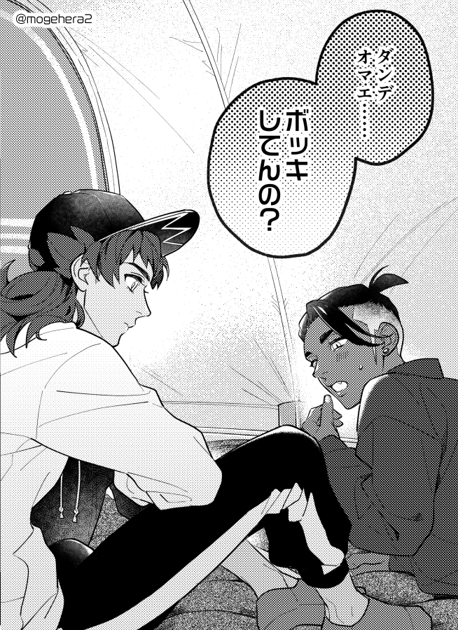 兜合わせ合同誌、私は若いダキがキャンプでチャンバラするやつ描いてるよ 