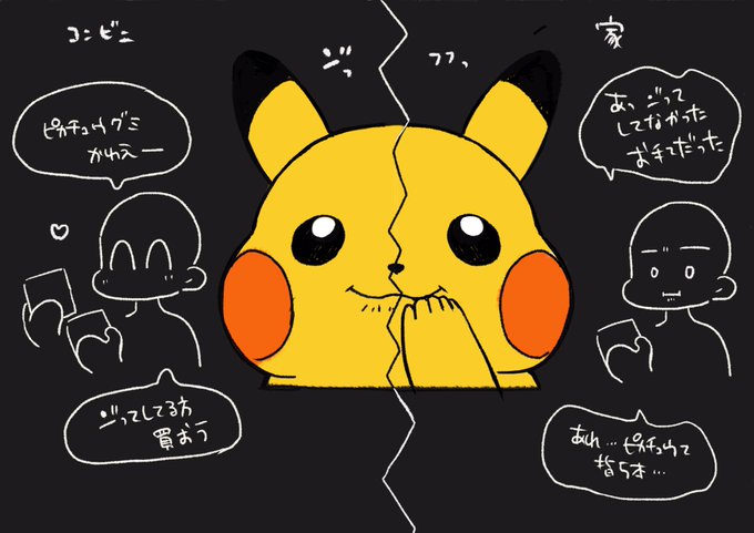 ピカチュウ 高画質 のtwitterイラスト検索結果 古い順