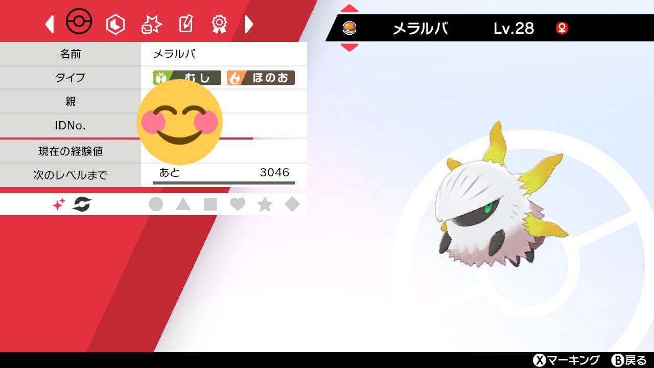 色違いメラルバ Twitter Search Twitter