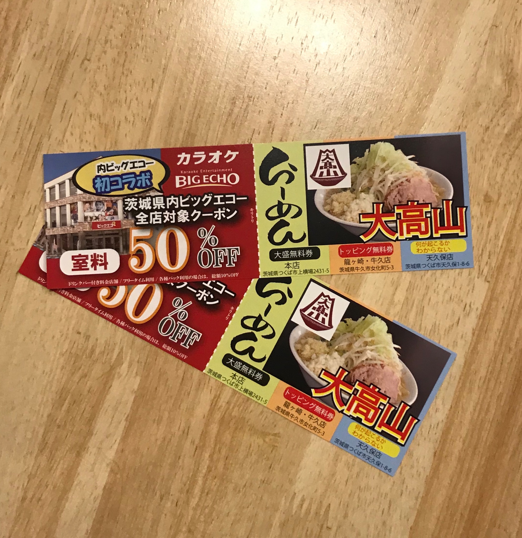 大高山龍ケ崎牛久店 大高山とビッグエコーがスペシャルコラボ チケットは 大高山 本店 龍ヶ崎牛久店 天久保店 鬼屋 で手に入れてください ラーメンを食べたあとはカラオケで決まり 大高山 ビッグエコー スペシャルコラボ 半額