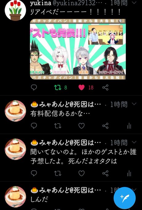 被疑者から被害者へ大混乱パニックシリーズのtwitterイラスト検索結果