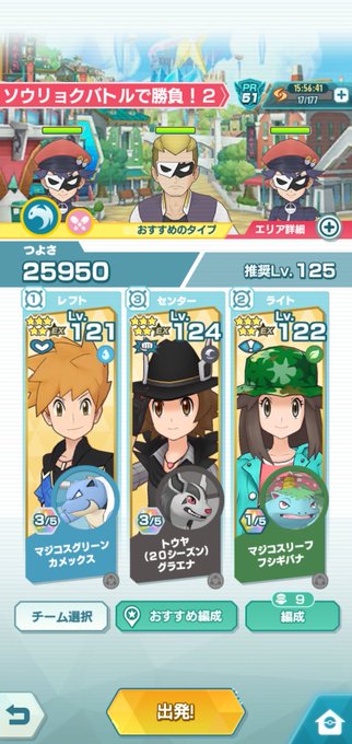 グラエナのtwitterイラスト検索結果