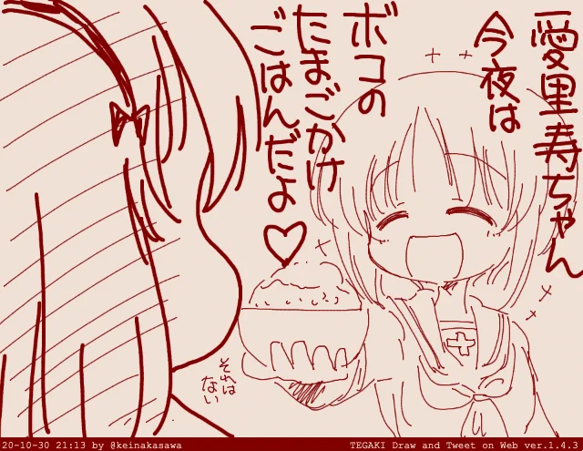 たまごかけごはんの日のみぽりん #tegaki_dt 