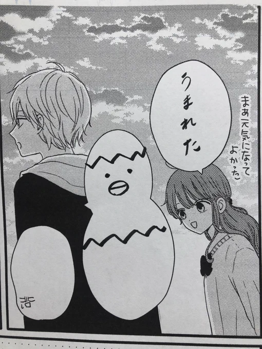 今月号の原稿のコピーを置いといたらフキダシがひよことカオナシになってた🐣🐣🐣 
