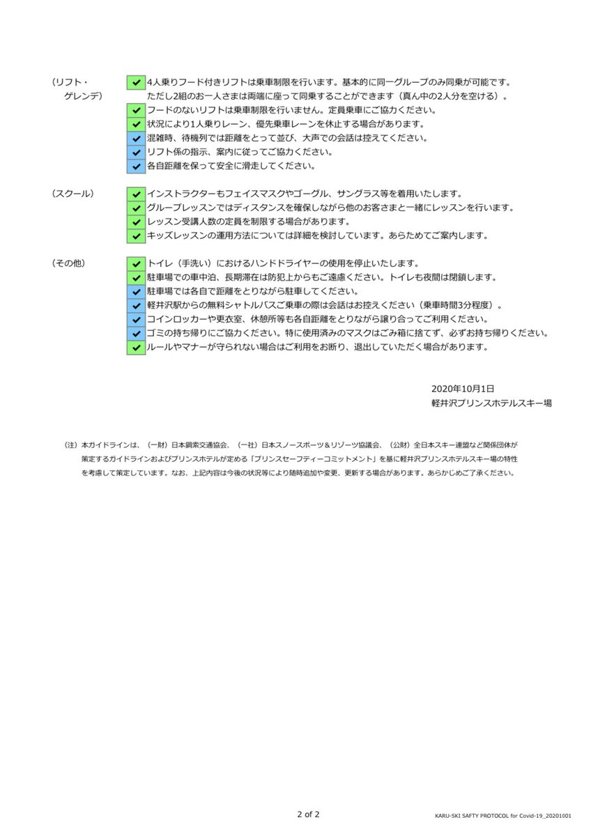 Yuto Muraki 軽井沢のhpより 下から6個目 さりげなく大事な情報が 駐車場での車中泊 長期滞在は防犯上からもご遠慮ください トイレも夜間は閉鎖します だって T Co Orsivld33i Yuto Muraki 軽井沢のhpより 下から6個目 さりげなく大事な情報が 駐車場での車中泊 長期滞在は防犯上からもご遠慮ください トイレも夜間は閉鎖します だって T Co Orsivld33i