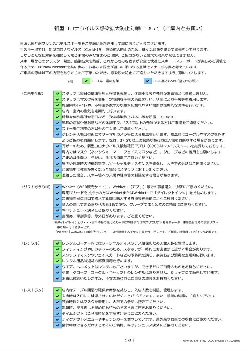 Yuto Muraki 軽井沢のhpより 下から6個目 さりげなく大事な情報が 駐車場での車中泊 長期滞在は防犯上からもご遠慮ください トイレも夜間は閉鎖します だって T Co Orsivld33i Yuto Muraki 軽井沢のhpより 下から6個目 さりげなく大事な情報が 駐車場での車中泊 長期滞在は防犯上からもご遠慮ください トイレも夜間は閉鎖します だって T Co Orsivld33i