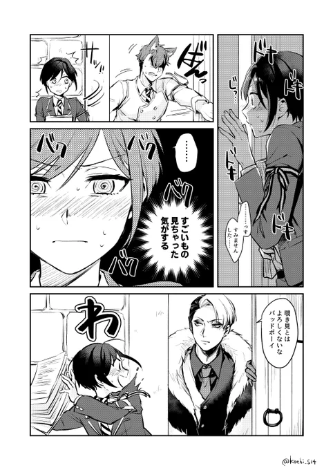 入学して半年ぐらい経ったクル監♂ (4-6P)終
⚠顔あり監督生
#twstプラスB 