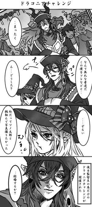 マレ監 ツノ太郎チャrンジ #twstプラス 