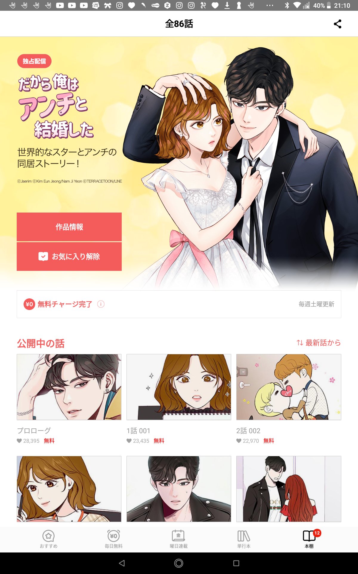 好きの心は1から100まで Twitter Search Twitter