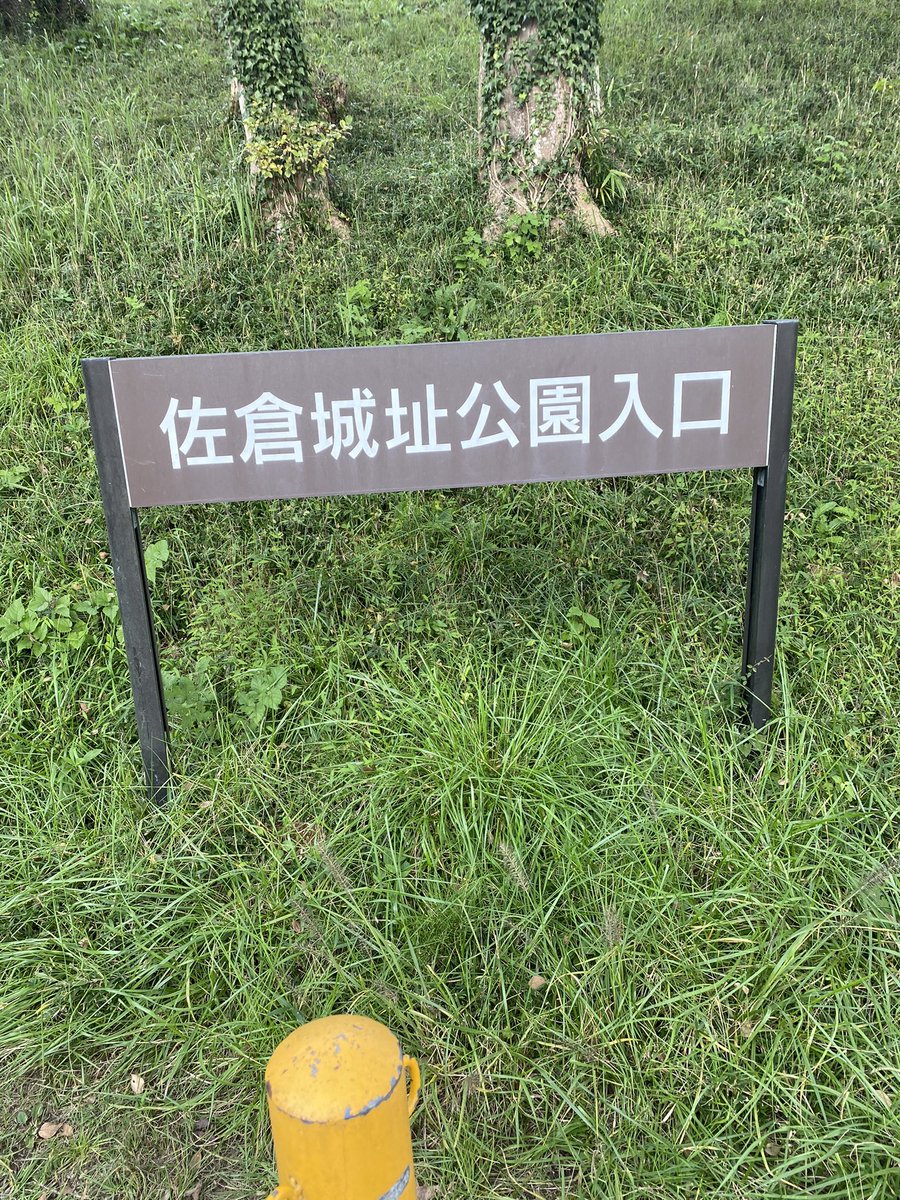 今日は暇だったから佐倉城跡に行ってみたのじゃ〜
ハリスと堀田の像があったの