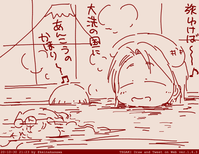 寒いので湯船にじっくりつかる澤ちゃん #tegaki_dt 