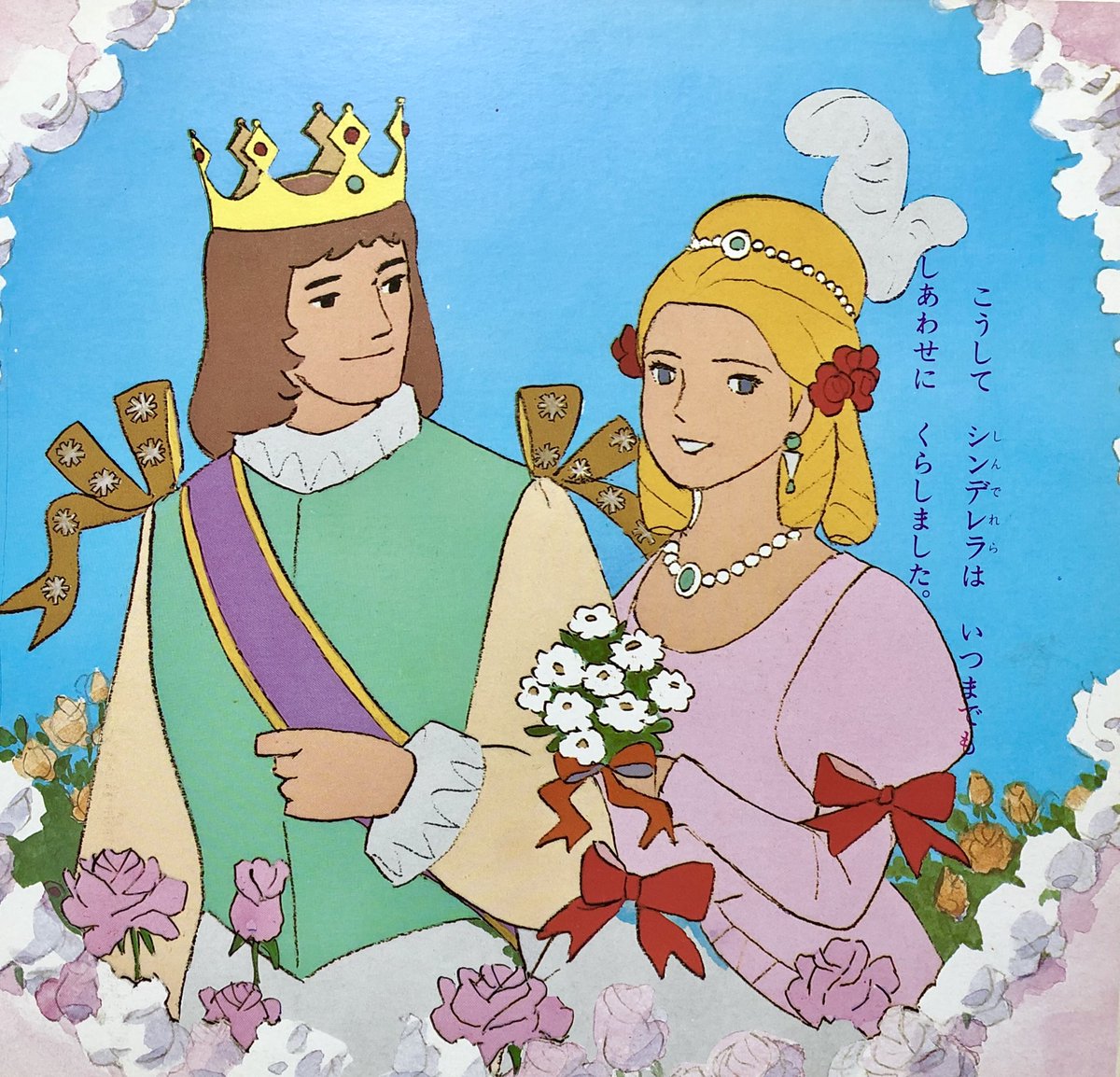 36912_abecobe's tweet photo. @RECORD03915832 お返事ありがとうございます😊
確認いたしました❣️

昭和56年　別冊幼児と保育
(今回は昭和62年　
シンデレラになりきる女の子？)
昭和53年　木馬座カセット絵本
昭和60年　小学館オールカラー版
　　　　　（世界の童話　第二版）
昭和56年　教育画劇　紙芝居　

図書館では他も置いていましたよ(続 https://t.co/WXxMOp5pvO