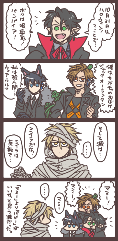 滅亡迅雷とハロウィンとオバケの仮装 