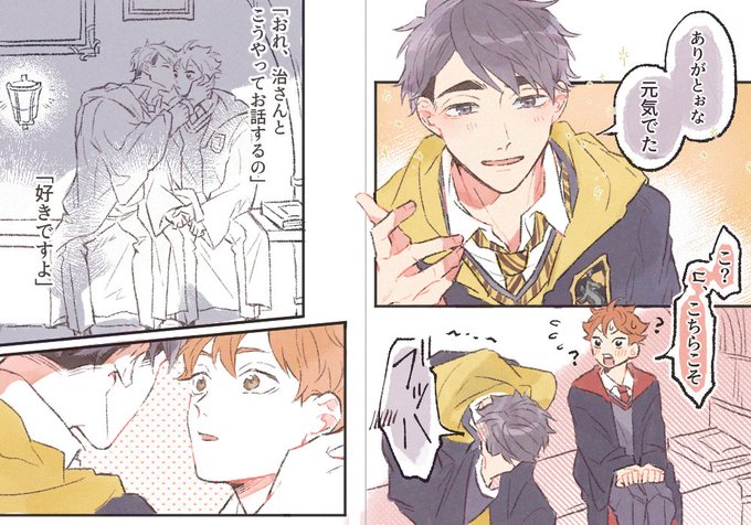 【治日】アキナさん(pixivID:7789506)のポタパロ宮日小説「蛇と穴熊より、愛を込めて」から大好きなシーンの一部を描かせていただきました!心開いていく治も、双子を無意識に攻略していく日向も最高なのでまだ読んでない方はぜひ! 
