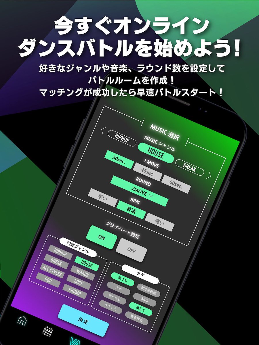 VATOLIVE's tweet photo. What is VATOLIVE？🤔
「VATOLIVE」の特徴についてご紹介。

✅オンラインダンスバトルを配信

バトルルーム作成画面から〈好きな音楽のジャンル / バトルのムーヴ数と秒数 〉等を追加し、バトルルームを作成！マッチングが成功すると早速ダンスバトルがスタート！

#vatolive #dancebattle https://t.co/akqtkAth4v