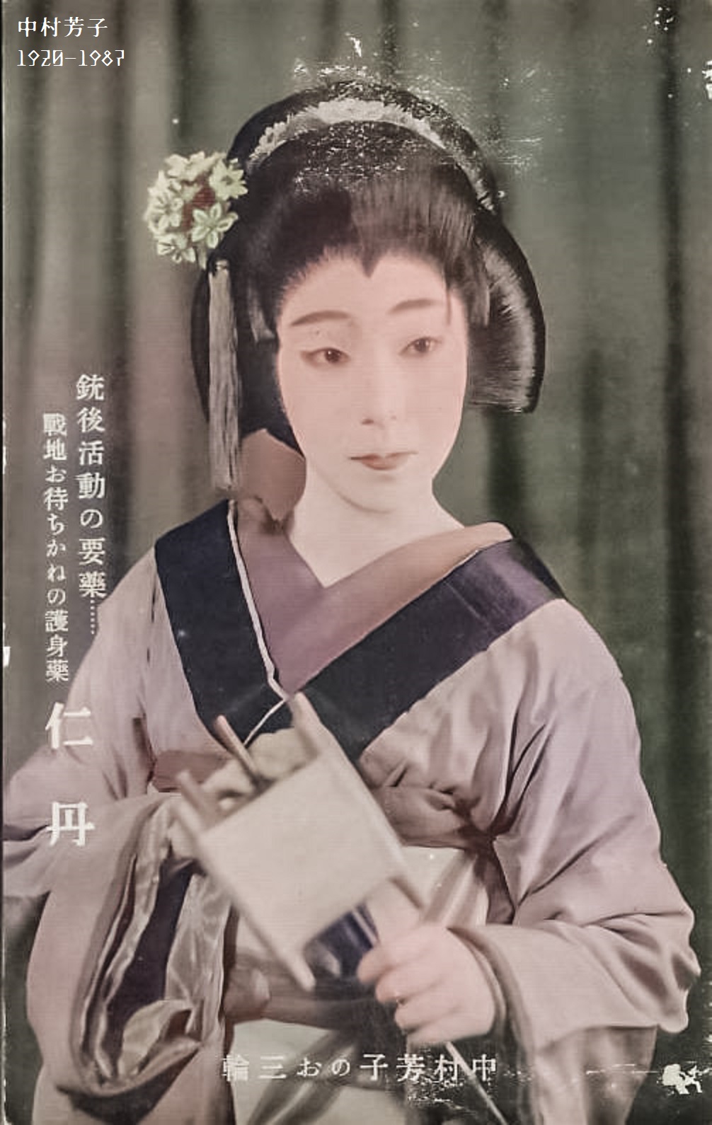 吉塚康一 毎日が100周年 百年ニュース Auf Twitter 百年ニュース 19 大正9 10月30日 土 女優の中村芳子 本名渡辺芳子 誕生 1933 昭和8 西六尋常小学校 大阪市立堀江小 卒業 同年 碁盤太平記 山科閑居 で初舞台 父の生家 大阪新町の妓楼扇屋 の縁で 夕霧太夫を襲名し 吉塚康一 毎日が100周年 百年ニュース Auf Twitter 百年ニュース 19 大正9 10月30日 土 女優の中村芳子 本名渡辺芳子 誕生 1933 昭和8 西六尋常小学校 大阪市立堀江小 卒業 同年 碁盤太平記 山科閑居 で初舞台 父の生家 大阪新町の妓楼扇屋 の縁で 夕霧太夫を襲名し