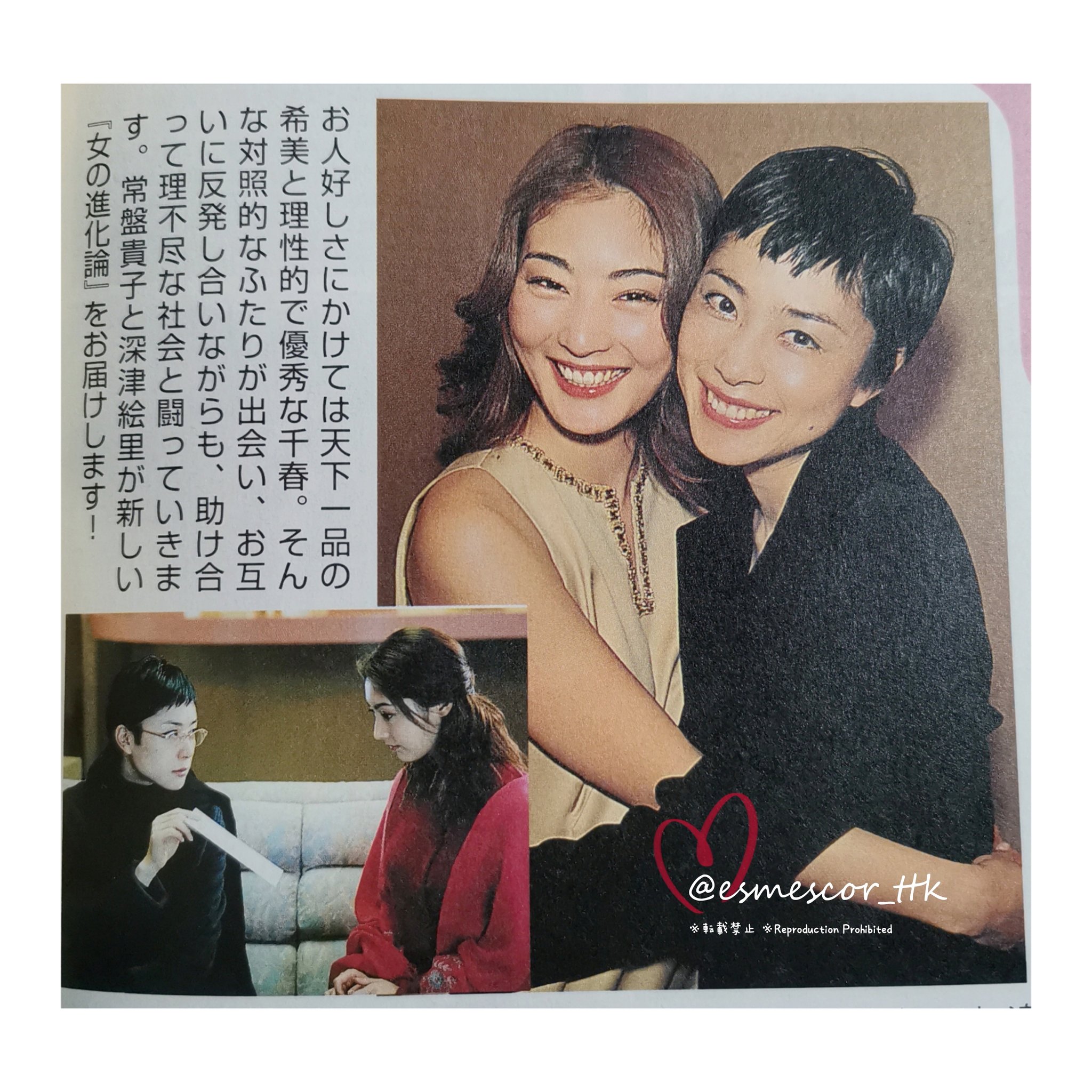 えすめ 常盤貴子 Fan Page カバチタレ 01 With 深津絵里さん 常盤貴子 一日一貴子 T Co Hsnhbygee9 Twitter えすめ 常盤貴子 Fan Page カバチタレ 01 With 深津絵里さん 常盤貴子 一日一貴子 T Co Hsnhbygee9 Twitter