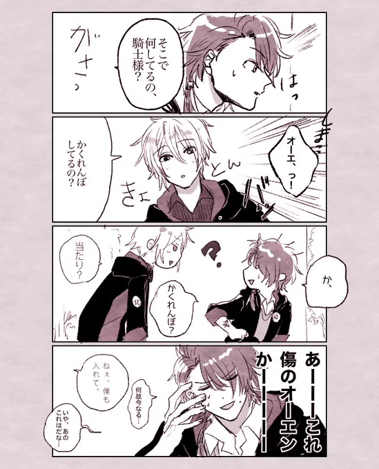 びずろぐのやつカイオエ
かっこいい騎士様はいません
傷オエちゃんに振り回される騎士様が好きなんだな私は… 
