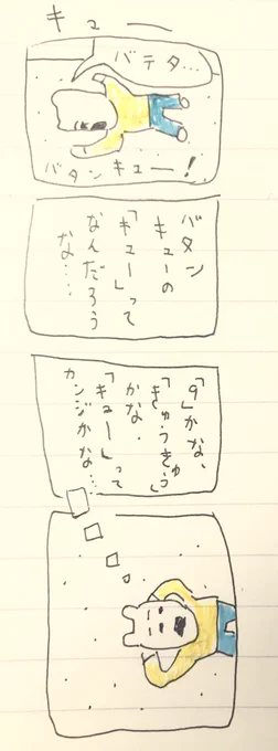 キ 