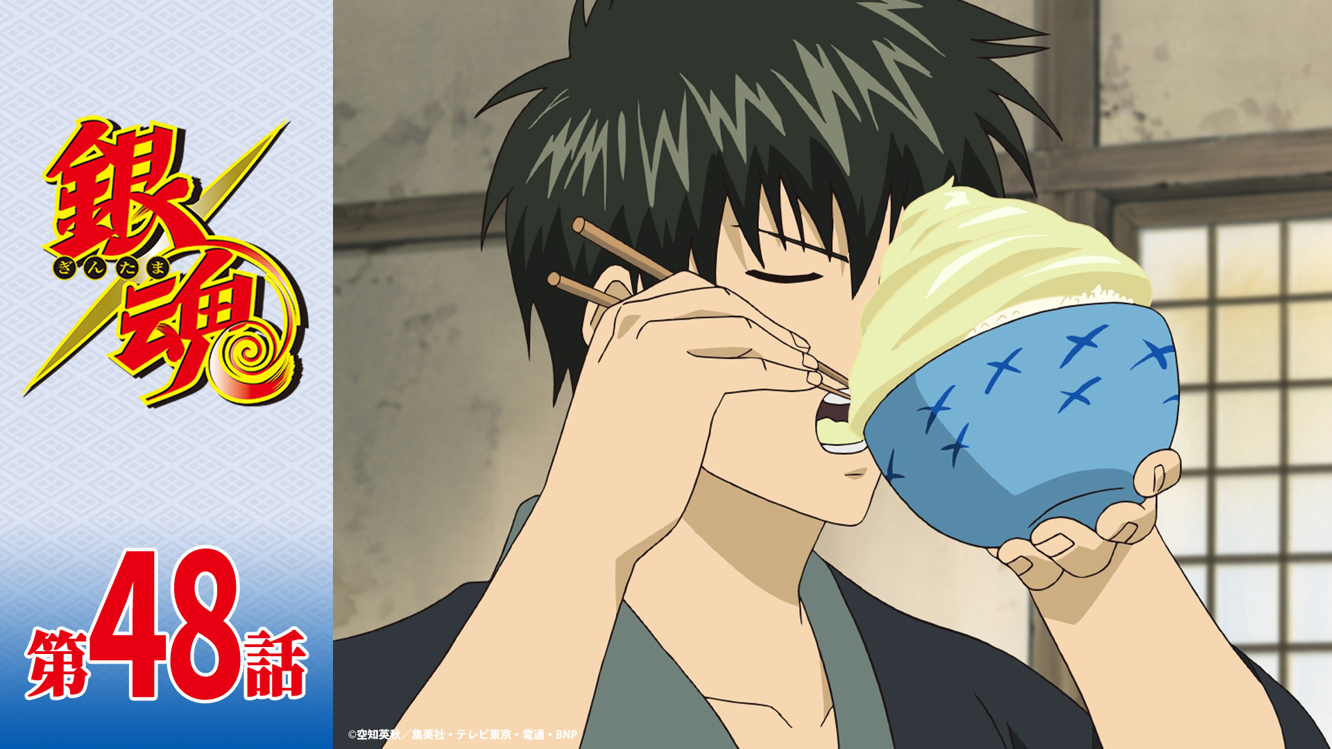 アニメ銀魂 銀魂チャンネル 本日31日 土 21時より アニメ銀魂名エピソード総選挙 で18位の第48話 似てる二人は喧嘩する を配信開始 お見逃しなく T Co Yzfrwnpe1w 銀魂ザファイナル 銀魂 Gintama T Co Xoimogmwg1 Twitter アニメ銀魂 銀魂チャンネル 本日31日 土 21時より アニメ銀魂名エピソード総選挙 で18位の第48話 似てる二人は喧嘩する を配信開始 お見逃しなく T Co Yzfrwnpe1w 銀魂ザファイナル 銀魂 Gintama T Co Xoimogmwg1 Twitter