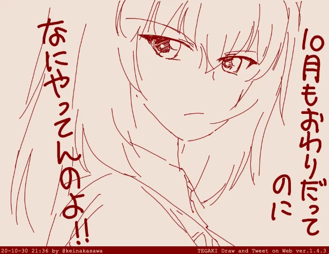 すまん逸見さん #tegaki_dt 