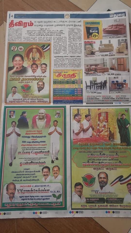 NagaMaaran's tweet photo. @SValarmathiofl இது போன்ற நம் பேரரசர் பெரும்பிடு #முத்தரையர் சதயவிழாவிற்க்கு நமது சமுதாய. அஇதிமுக,திமுக உள்ள Mp,MLA News peper விளம்பரம் செய்தது உண்டா ? https://t.co/ZuBKPjzDOs