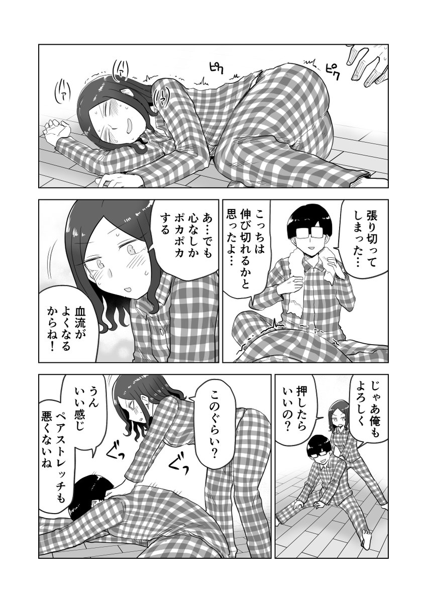 ここほれ墓穴ちゃん その89 