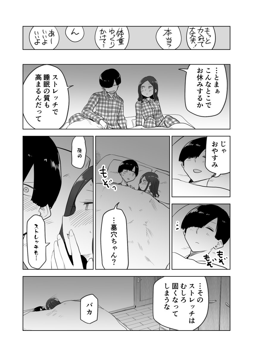 ここほれ墓穴ちゃん その89 