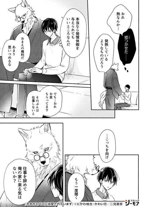 コミックシーモアpr Comic Cmoa Pr3 さんのマンガ一覧 リツイート順 78ページ ツイコミ 仮 コミックシーモアpr Comic Cmoa Pr3 さんのマンガ一覧 リツイート順 78ページ ツイコミ 仮