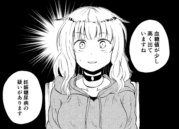【告知】『狐のお嫁ちゃん』第51話、Web・アプリにて更新されております。https://t.co/u8NvEMu0sG 血糖値を気にしてウォーキングする狐娘(妊婦)とは一体 