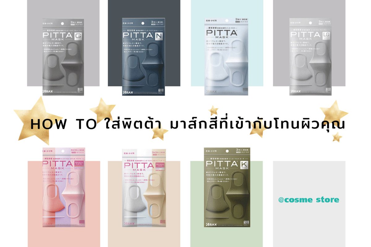 @cosme store Thailand tweet media