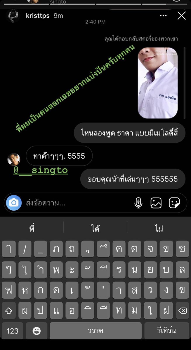 FUSiiZAA's tweet photo. [ENG TRANS] 

🐢: Can you say “Tada” with the melody?
🦁: Tada~ x3 555
🐢: Thank you for playing along 555555

*green* My brother is a funny man, so I want to share this to everyone

*Tada : name on ST’s school uniform. It says Tada Sangngern

#คริสสิงโต
#KristPerawat 
#ทีมพีรญา https://t.co/rV9XTjlUTk