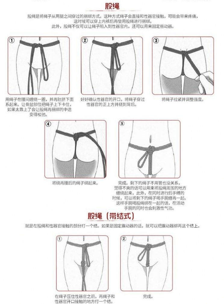 En76917412's tweet photo. 简单的绳裤教程，没有绳子就用鞋带代替，绑好后正常着装，体验一天人前捆绑的快乐 https://t.co/FrzCt0P91z