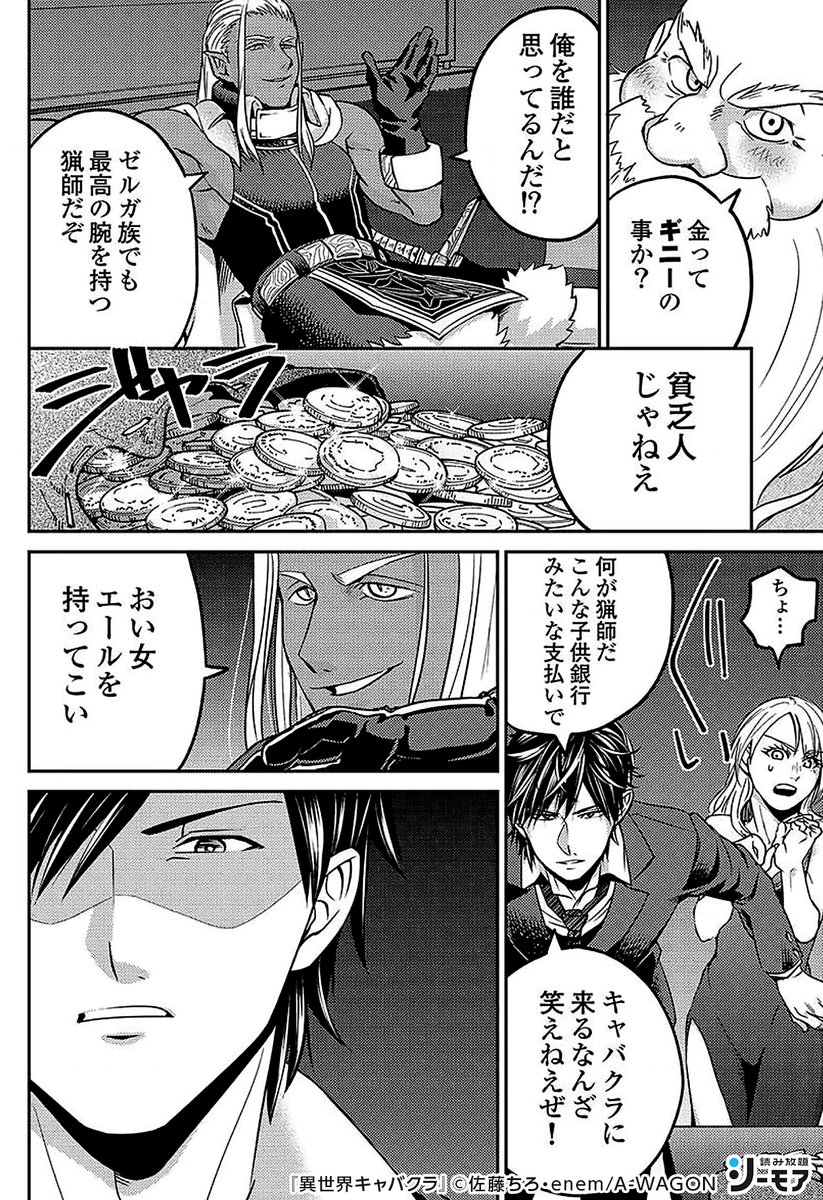 コミックシーモア 読み放題 Pr 3 4 T Co Lbuqzdokbd 青年マンガ 読み放題 初回登録7日間無料 Pr コミックシーモア 読み放題 Pr 3 4 T Co Lbuqzdokbd 青年マンガ 読み放題 初回登録7日間無料 Pr