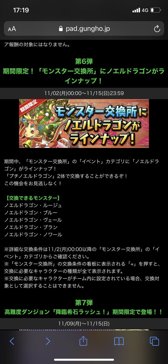 ノエルのtwitterイラスト検索結果