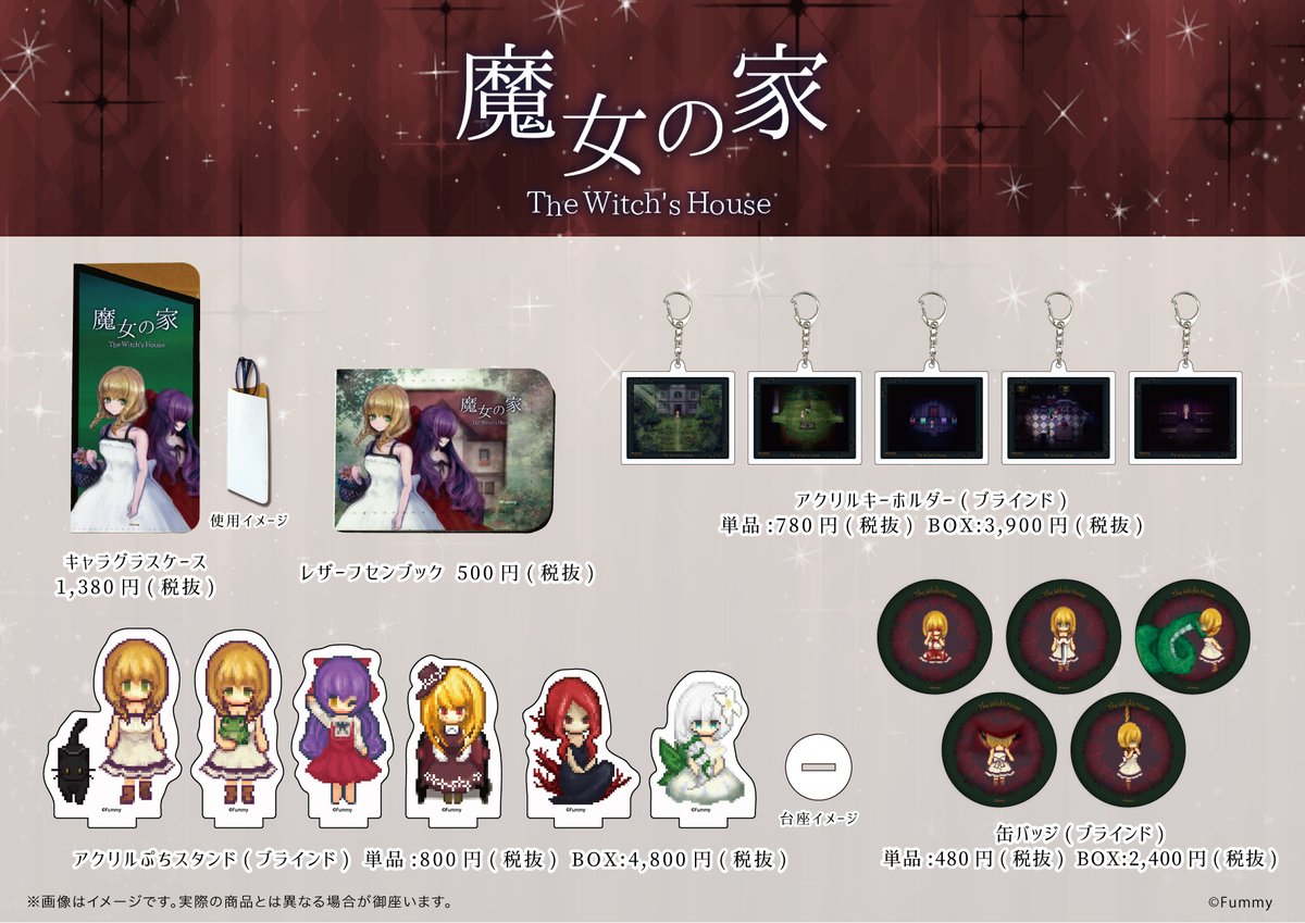 お知らせ】 11月28日(土)より、「魔女の家」新商品が発売決定！ 缶
