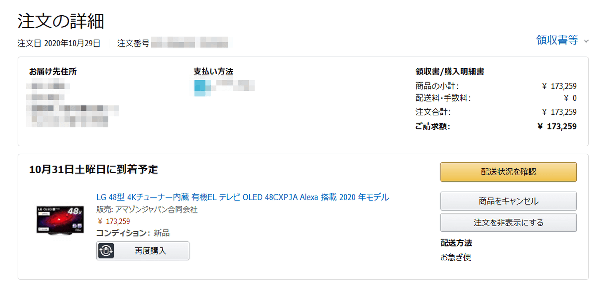 ブレンド エッセンス 足 oled48cxpja ps5 - omutamachikyo.jp