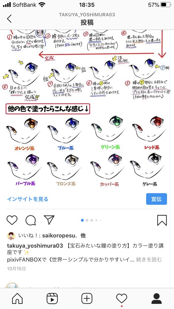【ご報告】
一気に4000人まで増えました✨

画像だけを投稿できるインスタに
【全イラスト講座】をアップし始めました‼️↓
https://t.co/gkAXonEltN…
「講座のみを観たい!」という人には
インスタの方が模写練習や勉強に使えると思います✨

これからも無料での投稿も続けますのでぜひ見てみてね☺️ 