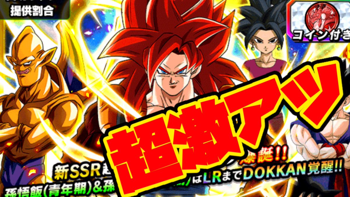 テオト Pa Twitter 最高で最強すぎるゴジータ4狙って超激アツガシャを回す ドッカンバトル T Co B5k3ricwqq Youtubeより テオト Pa Twitter 最高で最強すぎるゴジータ4狙って超激アツガシャを回す ドッカンバトル T Co B5k3ricwqq Youtubeより
