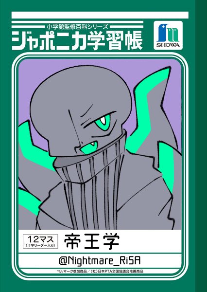 Twitter 上的 株式会社帝王 悪夢神社 ジャポニカ闇au T Co Wvglmcjbdk Twitter