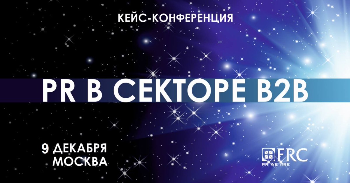 FRC_PR's tweet photo. Fresh Russian Communications (FRC) is hosting the 5th case #conference "PR in the B2B sector" on December 9th. Traditionally, successful #PR-cases of #B2B companies implemented in the Russian market over the past few years will be presented. Learn more:
https://t.co/DHh3YKLRwx https://t.co/Rr0pFtrOsT